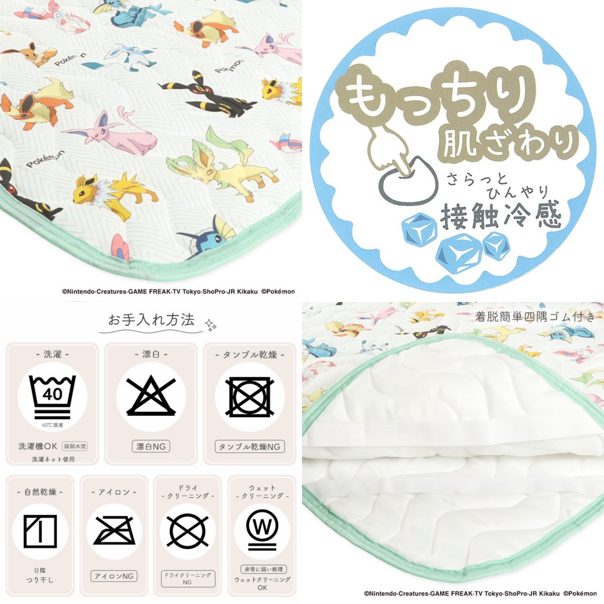 pikachu_pcn's tweet photo. 大人用シングル敷布団に使えるサイズです

シングルサイズもっちり接触冷感敷きパッド（ポケモン）
https://t.co/ASZk3N9cwb https://t.co/wVsXuml9kQ