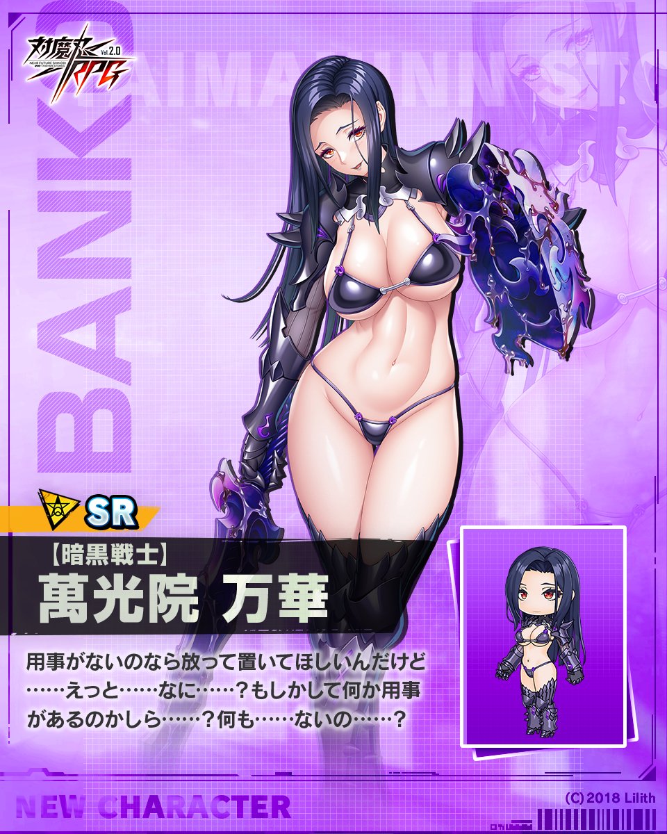 【公式】対魔忍RPG tweet media