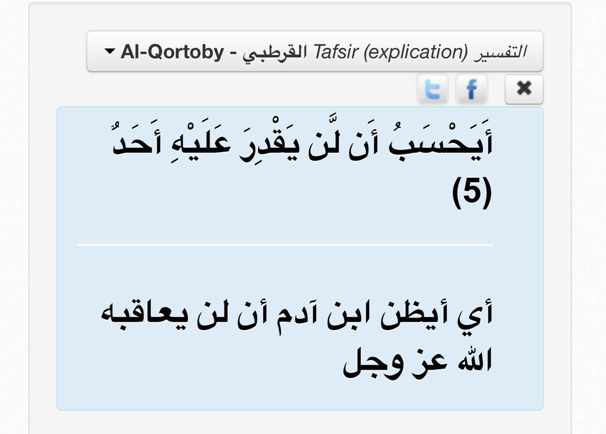ابراهيم بن عبدالله tweet media