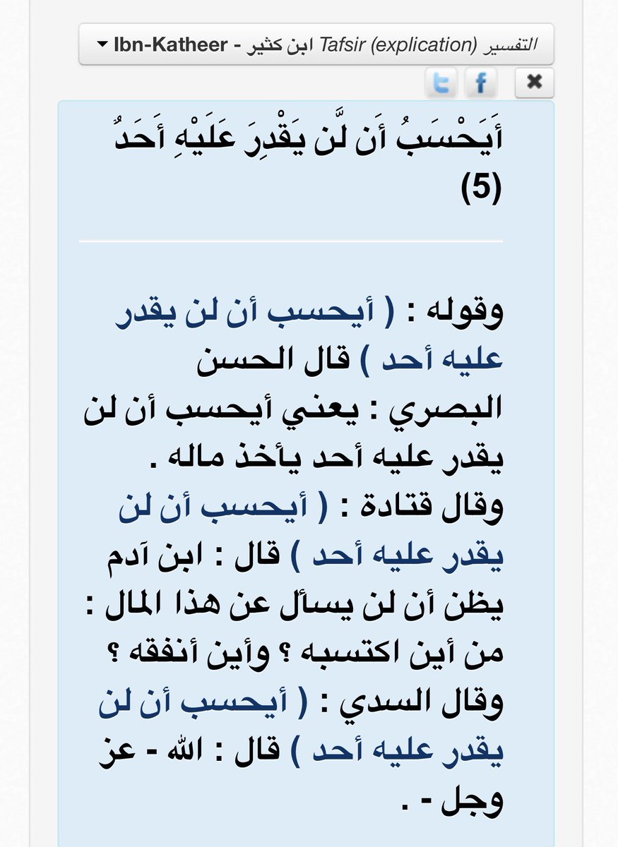 ابراهيم بن عبدالله tweet media