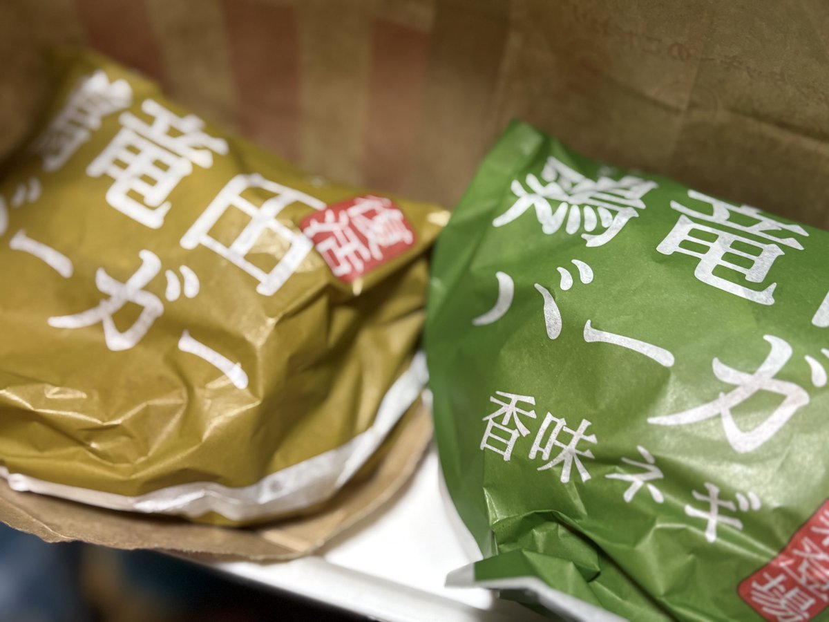 spriterider01's tweet image. モスバーガーにしようか悩んだけどKFCの復活鶏竜田食べ比べてみた！香味ネギ味より普通の鶏竜田のほうが個人的好みだった！
いやぁマジッで美味いから皆食った方がいいよ😋🐔🔥
 #復活鶏竜田バーガー
  #KFC