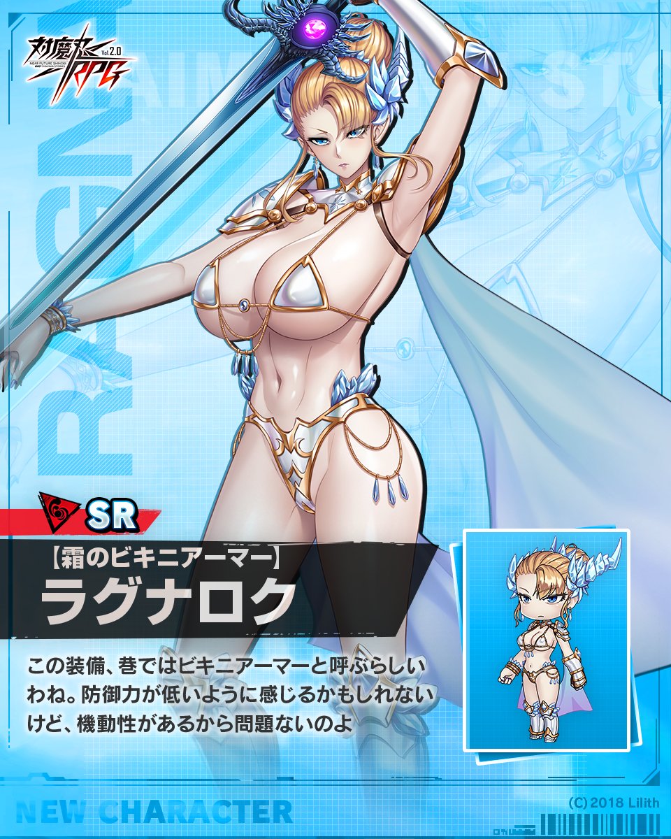 【公式】対魔忍RPG tweet media