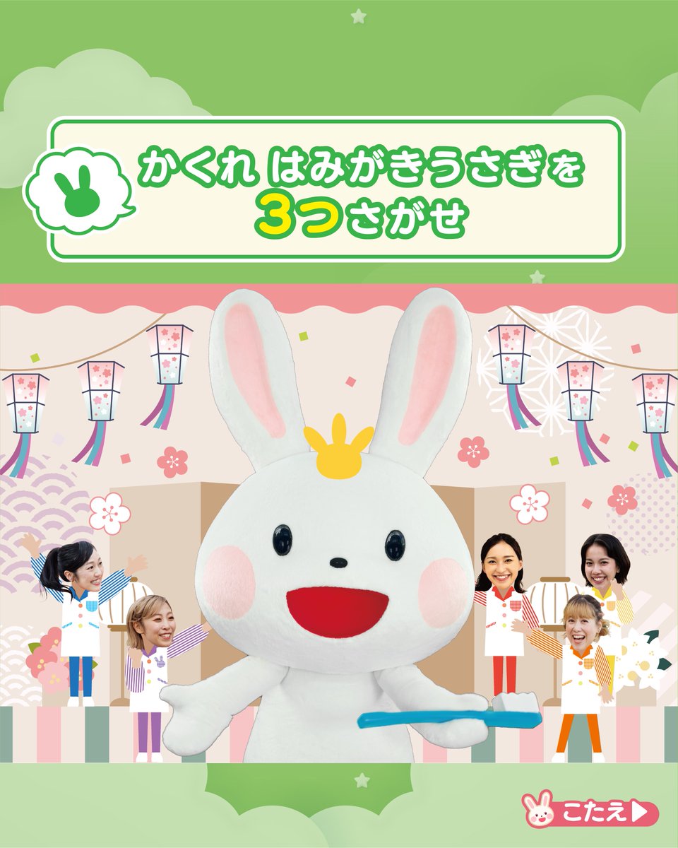 はみがきうさぎ tweet media