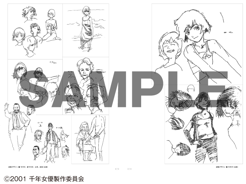 「千年女優 アーカイブス」にはキャラクター初期デザイン、キャラクターデザイン、美術設定、劇中ポスター、レイアウト等の制作資料、そして、イラストを収録しました。Amazon、「アニメスタイル ONLINE SHOP」等で発売中です。