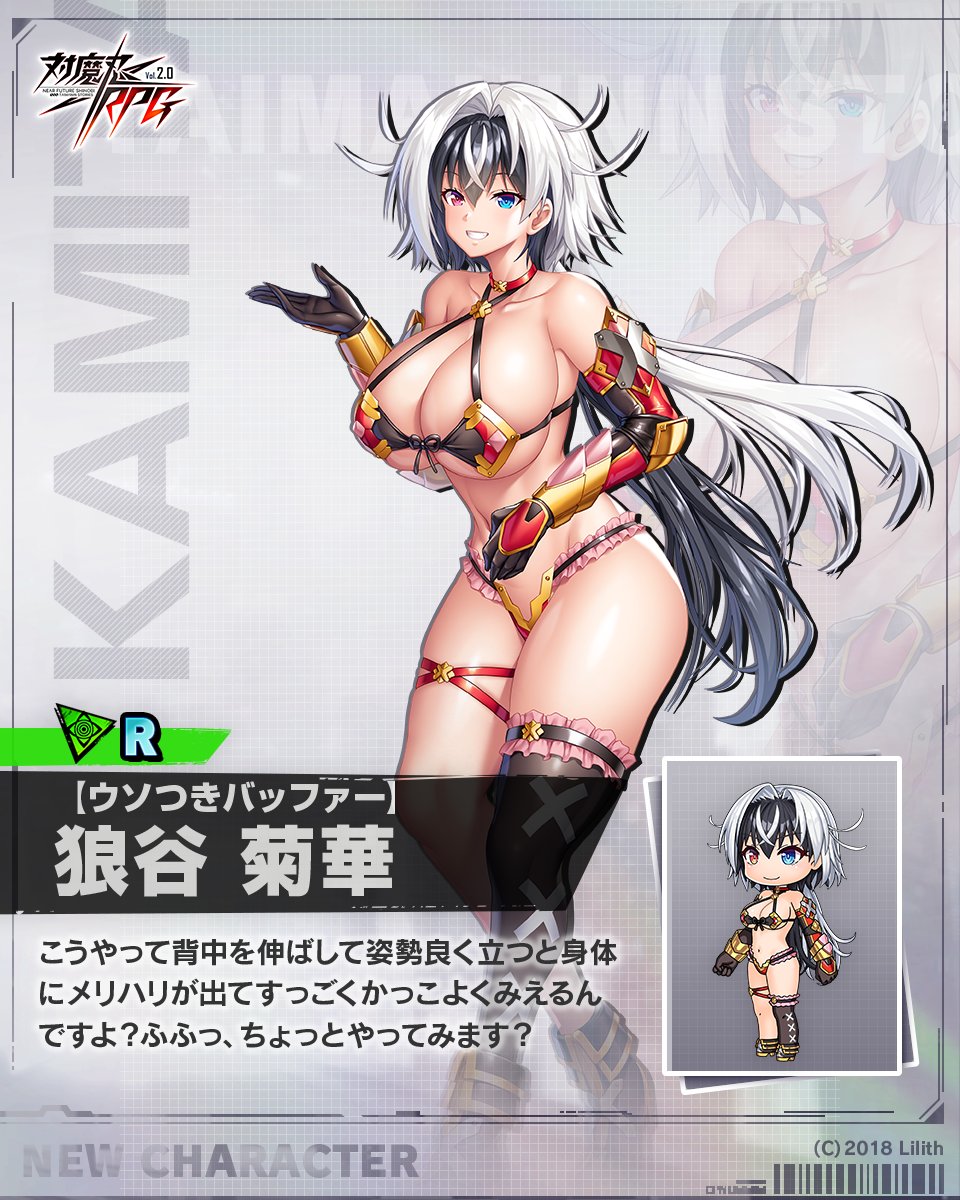 【公式】対魔忍RPG tweet media