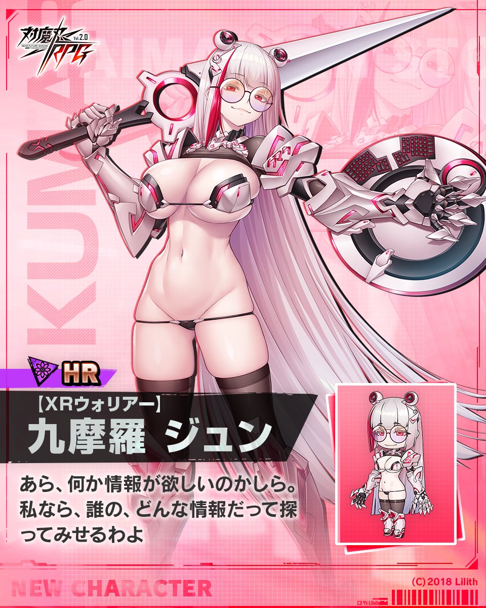 【公式】対魔忍RPG tweet media