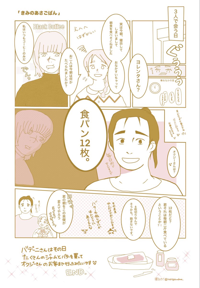 寝おきで tweet media