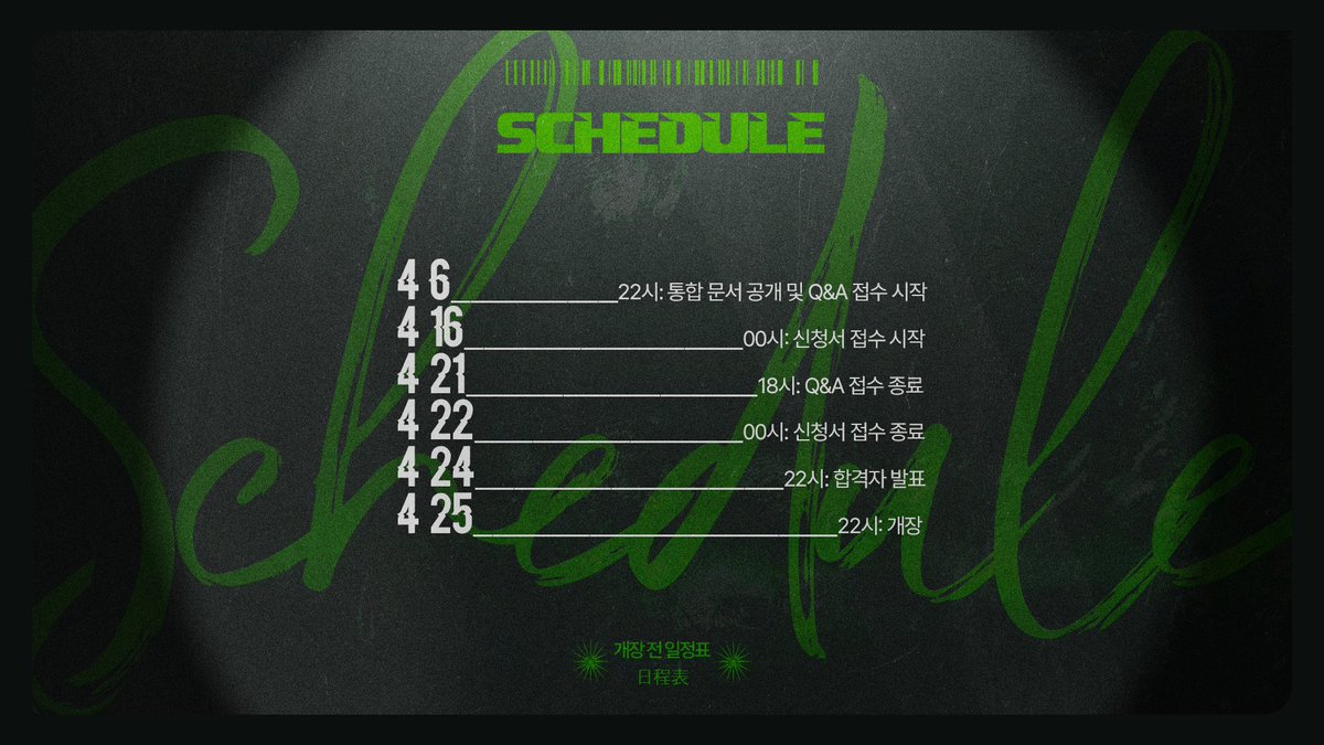 녹채반역 tweet media