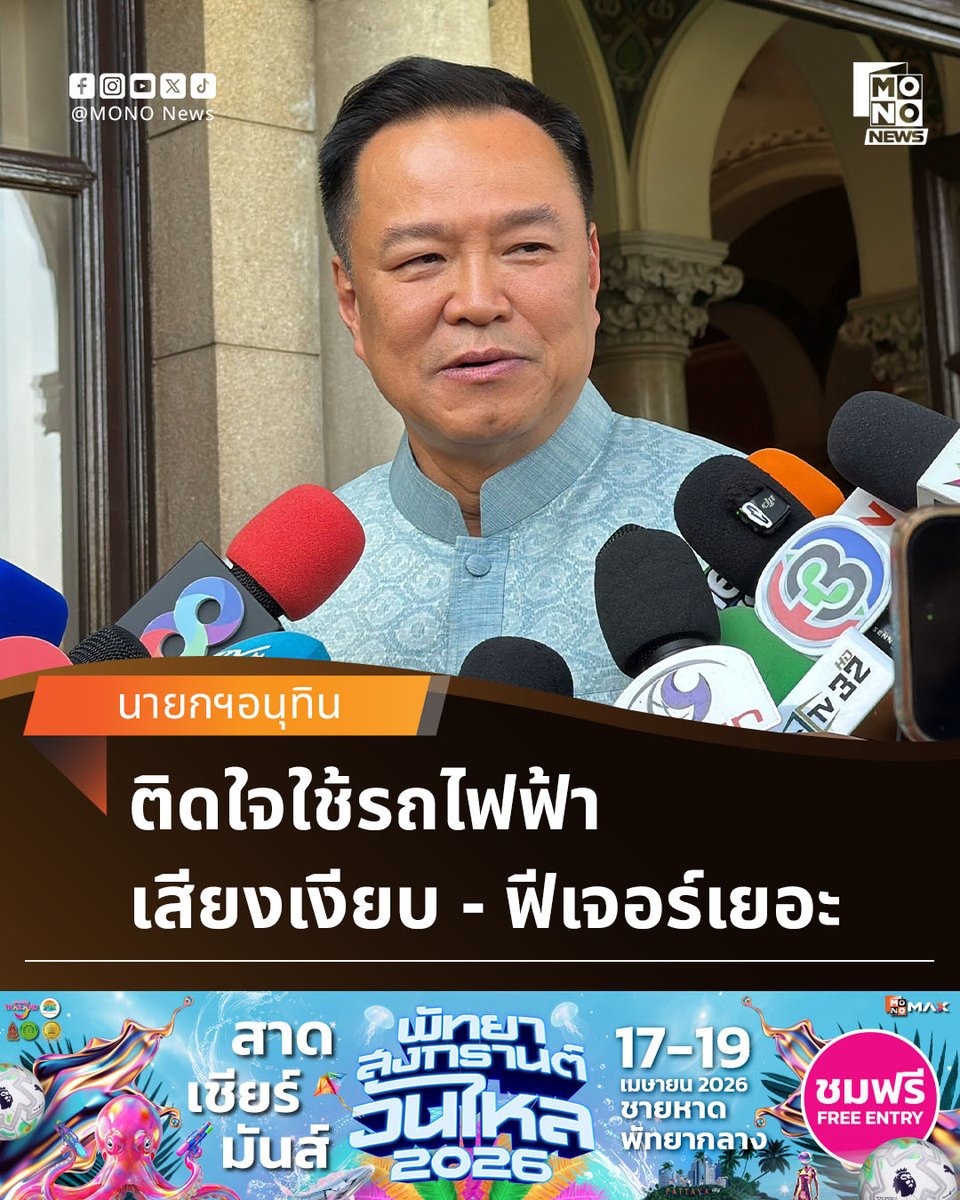 Mono News tweet media