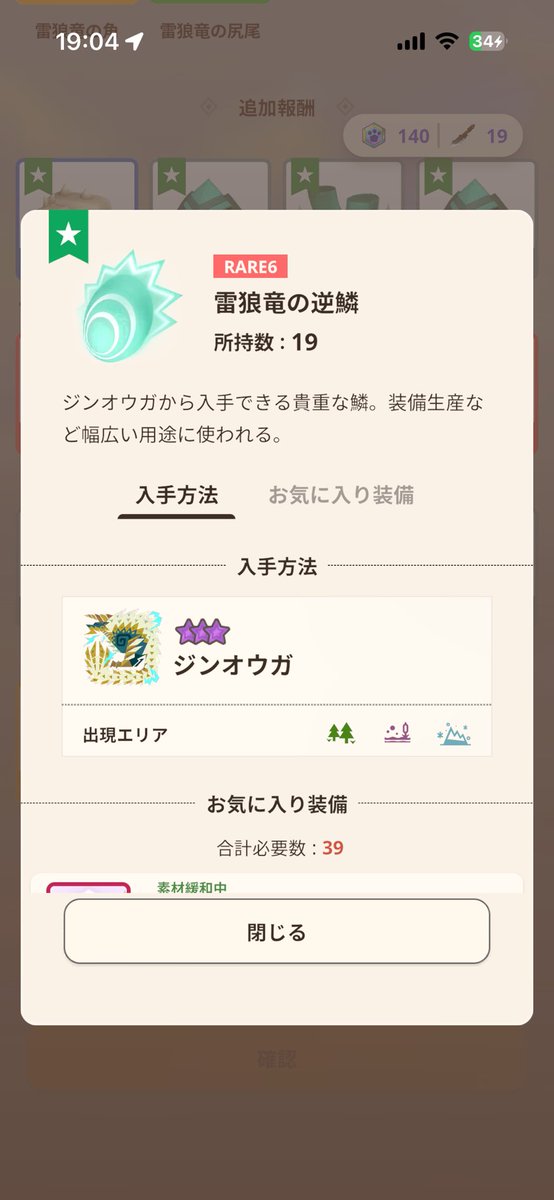 ショコラ tweet media