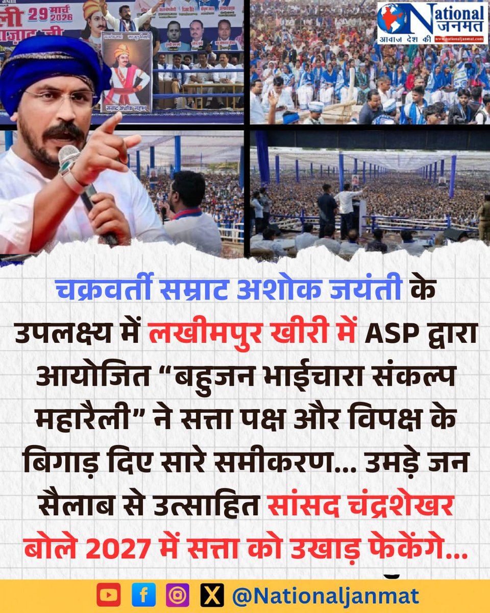 NationalJanmat tweet media