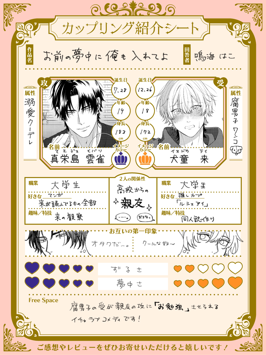 鳴海はこ/「お前の夢中に俺も入れてよ」配信中 tweet media