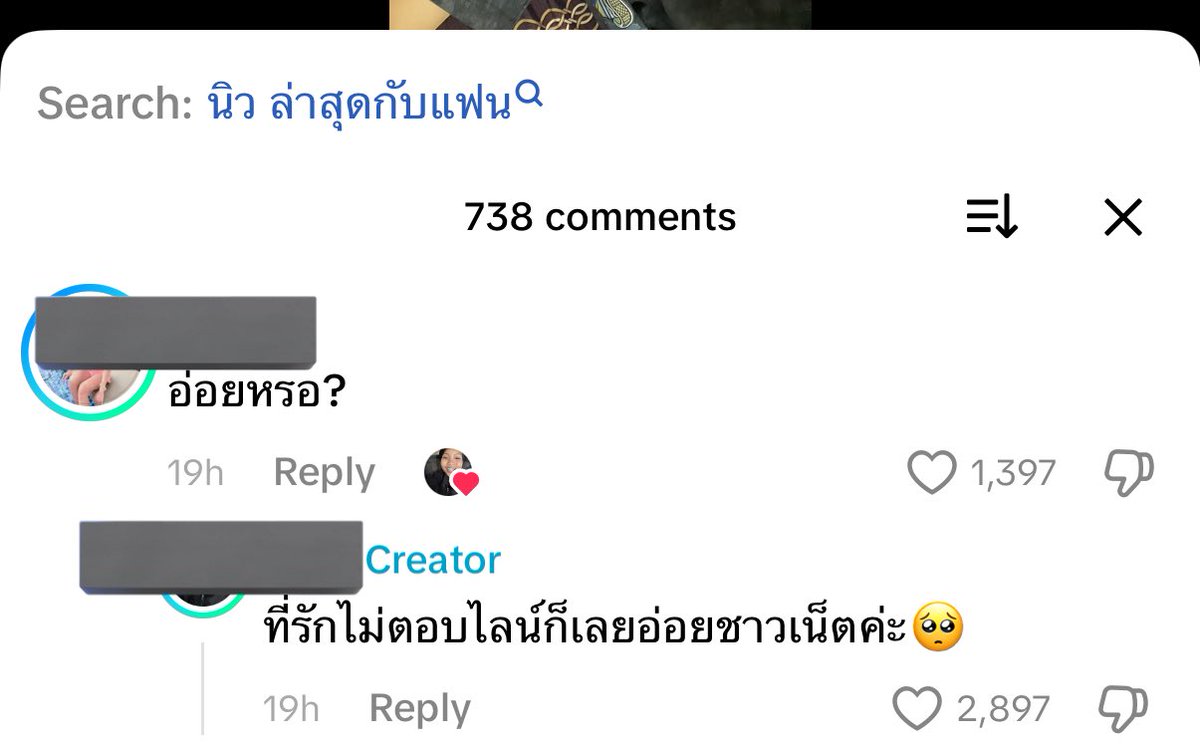 ฉันกับผัวทอมในอนาคตมากกกกก