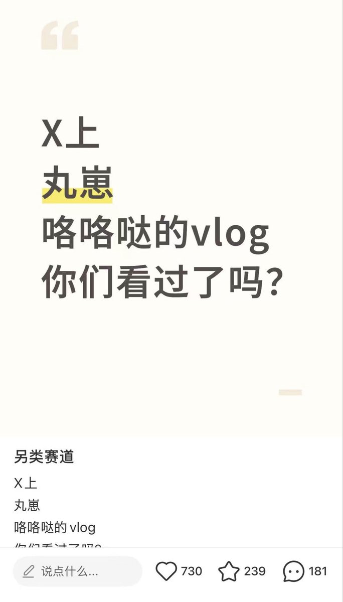 枕边趣事 tweet media