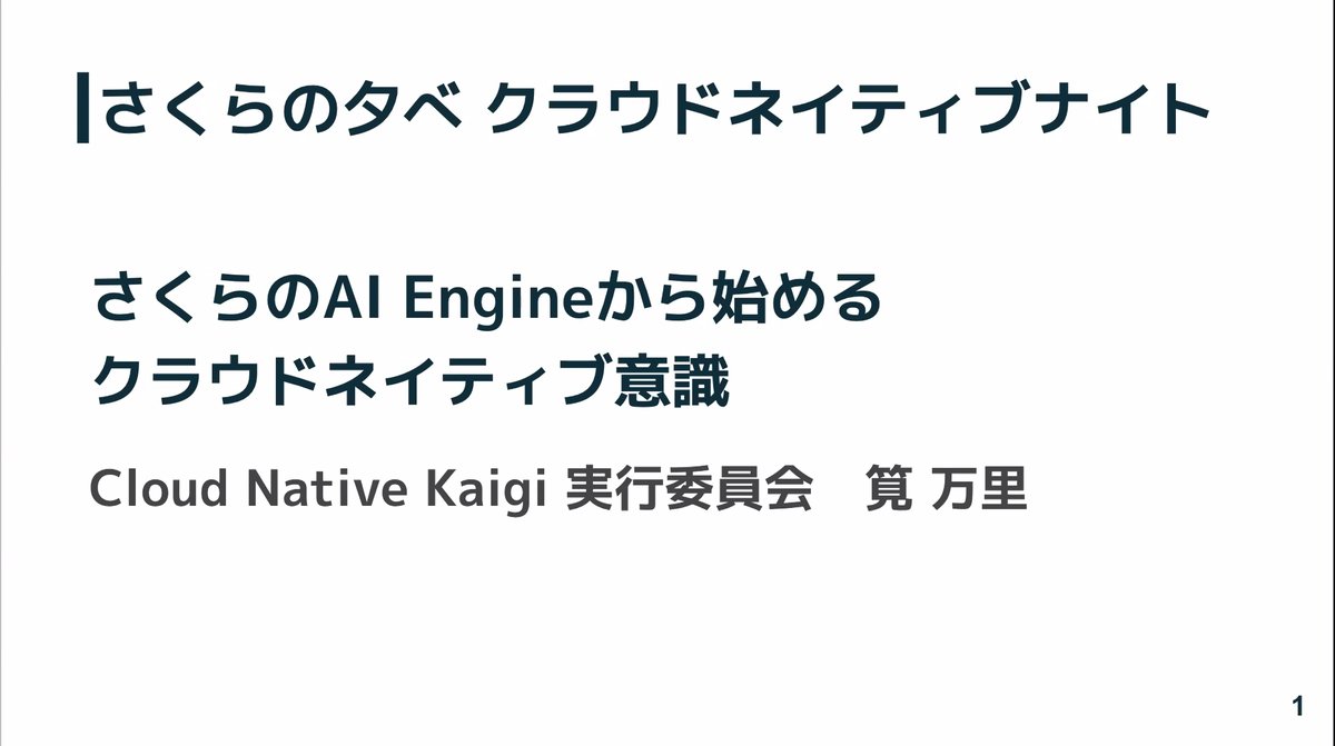 さくらのコミュニティ tweet media