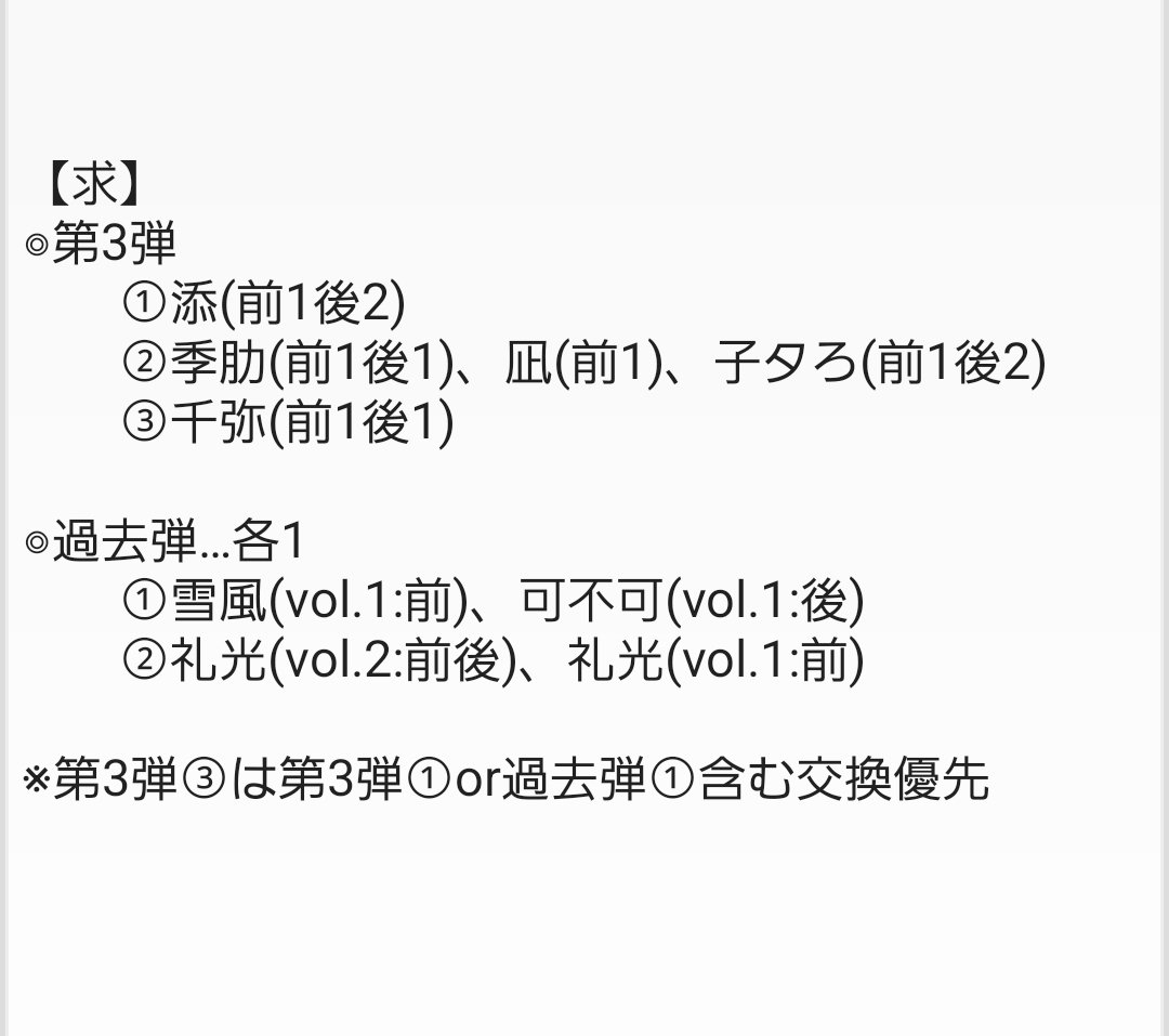 ぬち@お取引垢 tweet media