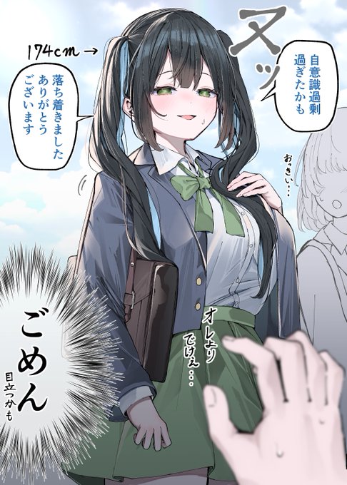 震えてるツインテールちゃんに声をかけたら(2/2) 