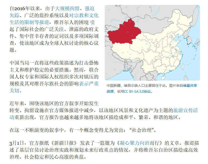 LilithYoung8's tweet photo. @CUyghurstudyMY 毫无事实依据的文章，随便AI都会写。 https://t.co/4EEd2okkEq