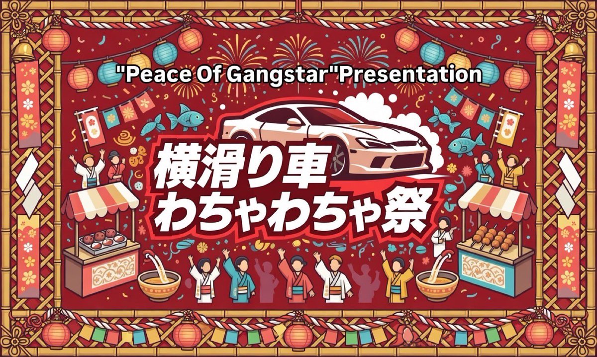 安らぎのギャングスター tweet media