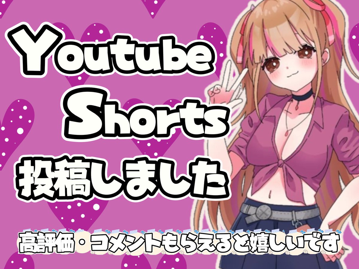 marorina55_'s tweet image. 🌰 #youtubeshorts 投稿しました🌰

かわいいが飛び交う配信ってどこですか👀

【可愛いで埋め尽くされてみたい】
youtube.com/shorts/nT3qaRZ…
👆こちらからどうじょ🌰