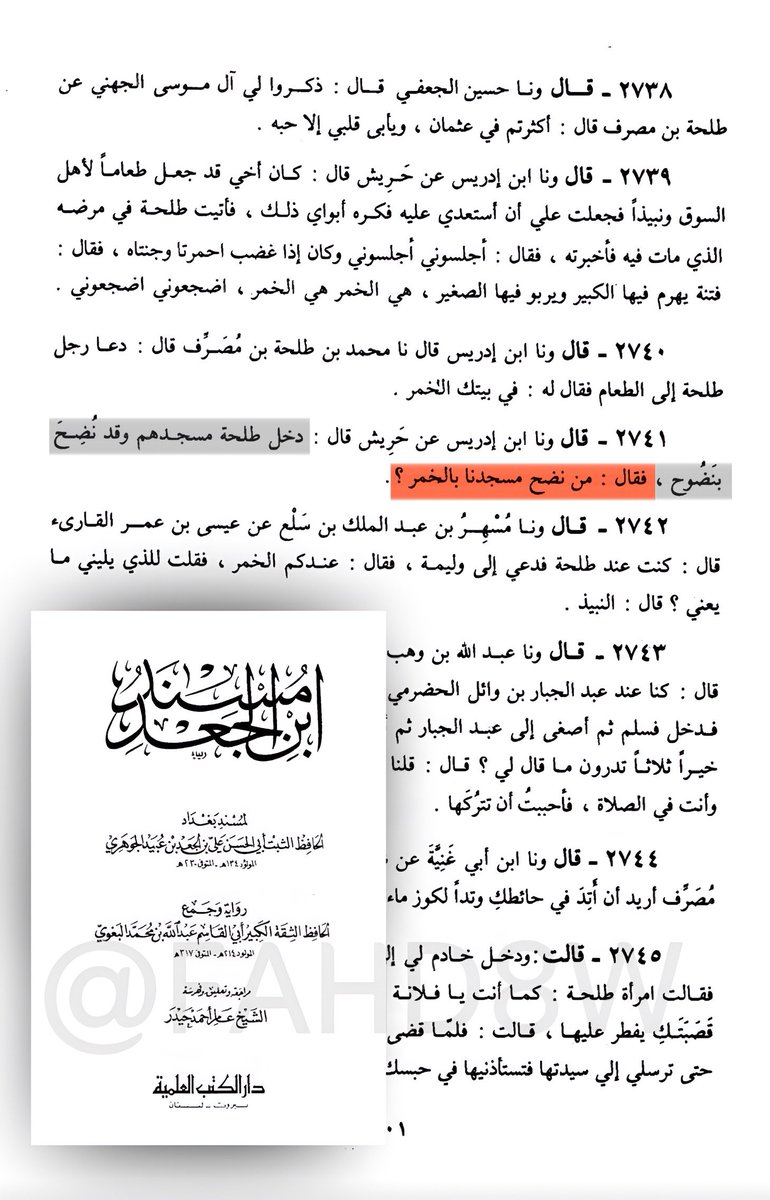 محامي بني أمية tweet media