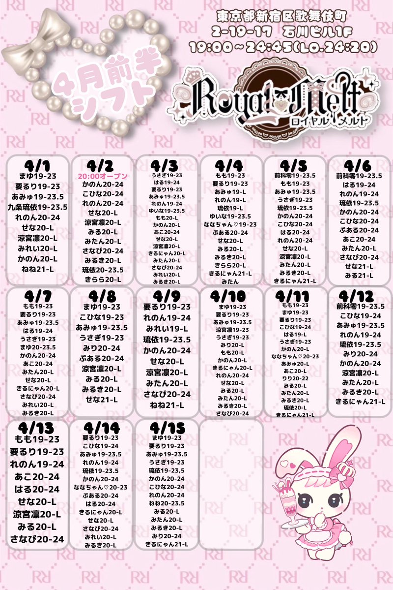 Royal♡Melt 新宿本店(ロイメロ) tweet media
