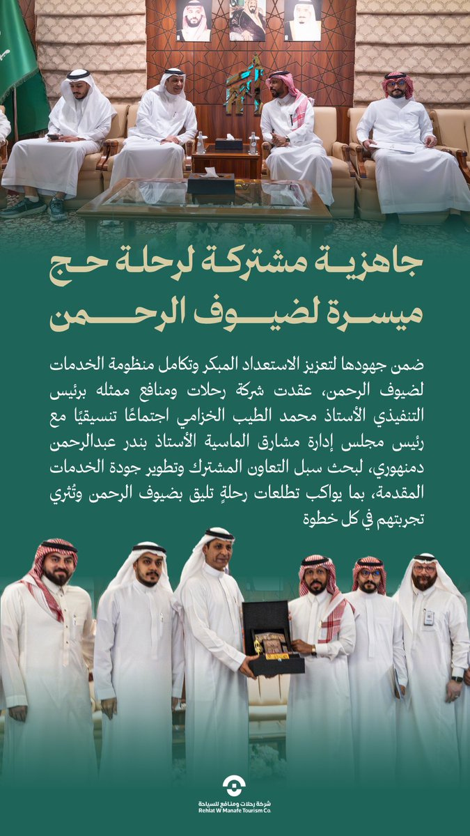 شركة رحلات ومنافع للسياحة tweet media