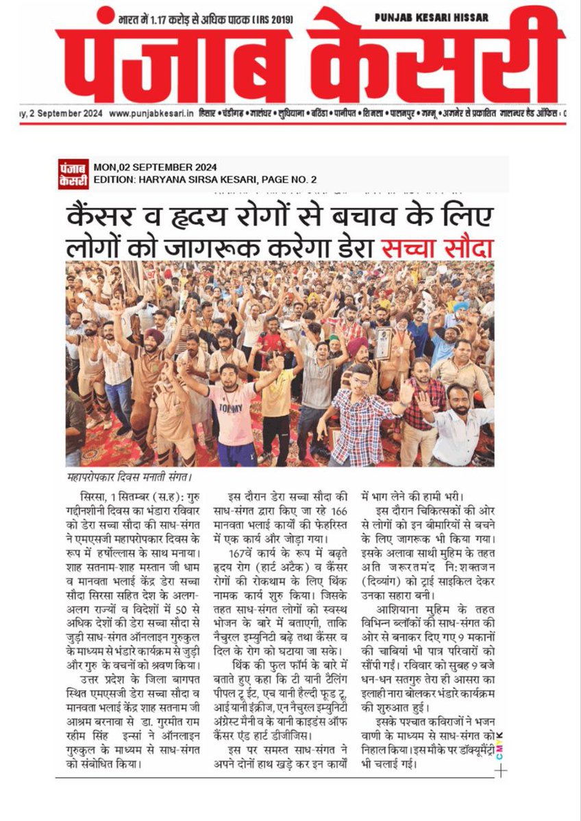 Arnav81975635's tweet image. #ThinkForHealth
आज के समय जरूरत है सही खान पान की, क्योंकि बीमारियां बढ़ती जा रही है, सेहत खराब होती जा रही है, इसलिए अच्छा भोजन करें, तले हुए भोजन से परहेज रखे | 
प्रेरणास्रोत ~ Saint Gurmeet Ram Rahim Ji