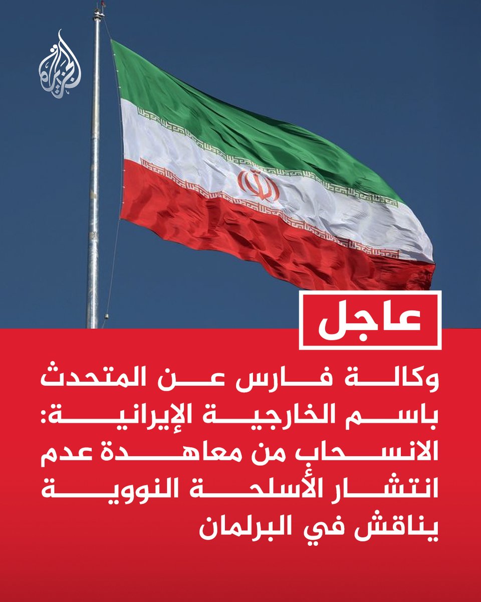 قناة الجزيرة tweet media