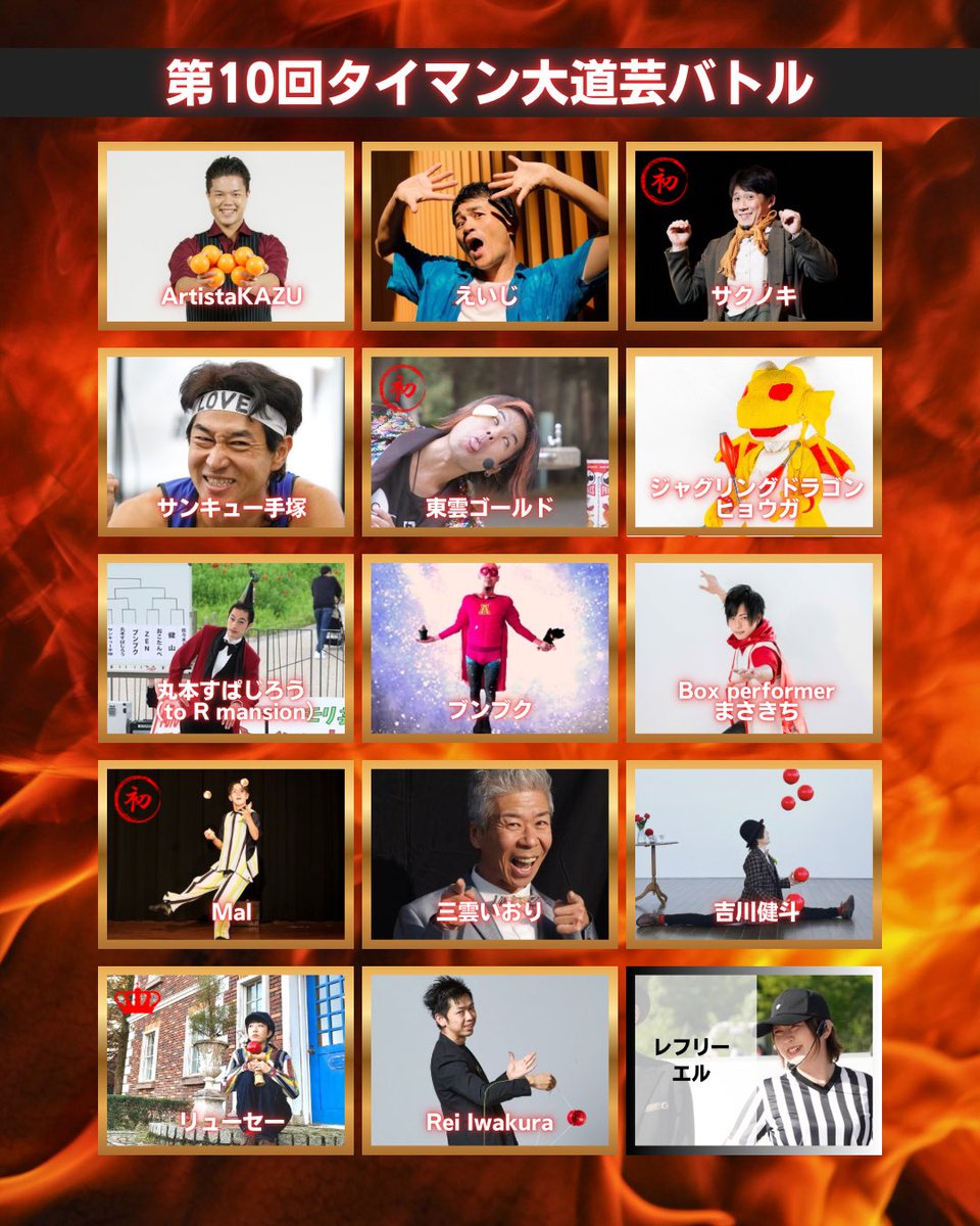 モリコロパーク大道芸フェスティバル／中部大道芸ネットワーク tweet media