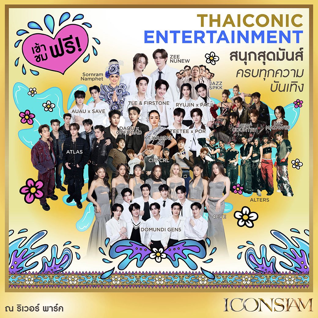 ICONSIAM tweet media