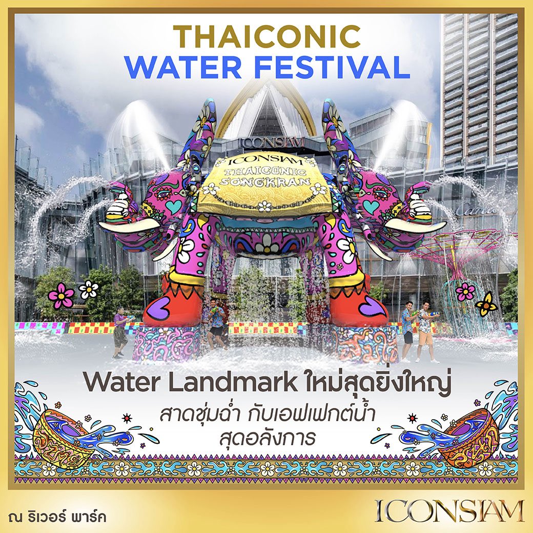 ICONSIAM tweet media