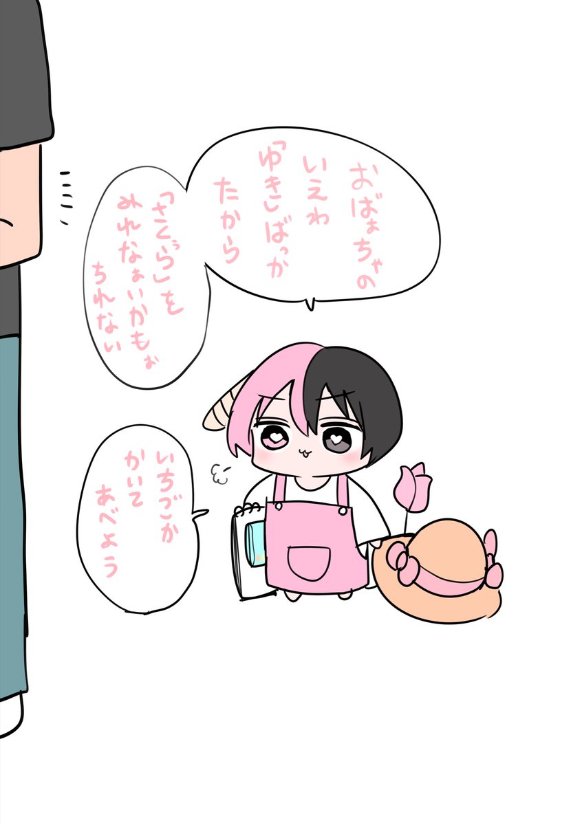 zurikishi's tweet photo. 🌨️🌸 https://t.co/beIIHnRzMX
