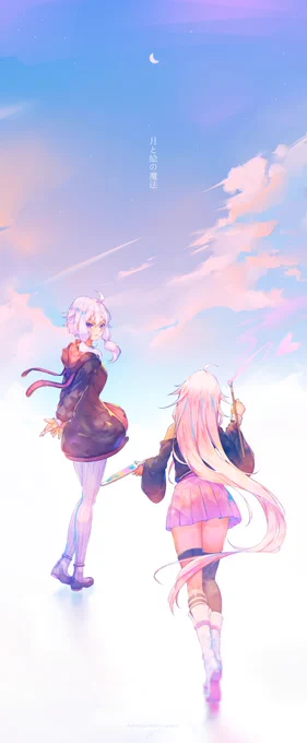 IAと結月ゆかり、月と絵の魔法-- (それは不思議な絵の魔法で、愛し合う相手のために彼女の好きな月をいっぱい描いた。) #IA #イア #VOCALOID #結月ゆかり #イラスト #illustration