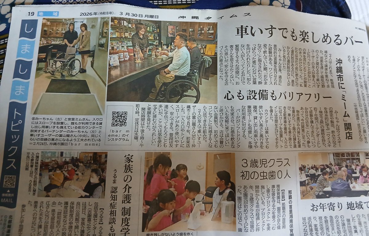 やんポー『タカコクラブ会員NO:47002』コザ・ぎのわん専用 tweet media