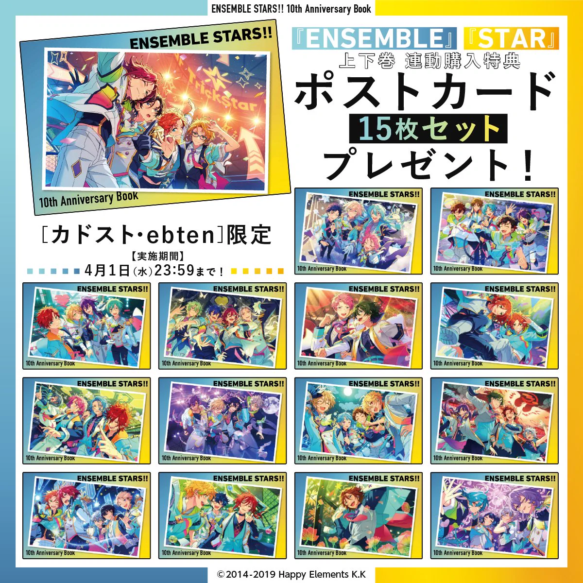 あんさんぶるスターズ！！【公式】 on X: 