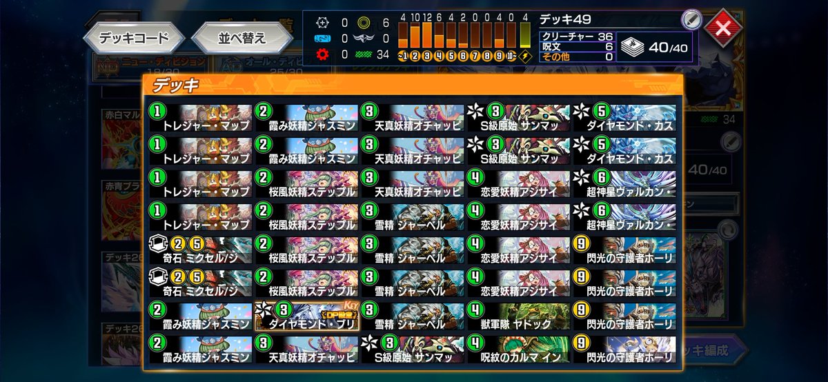 tau_burn's tweet photo. ADもマスター
プラ3まではブリ、そこからは赤白轟轟轟
真悠とオーリリア足りなくてマルハヴァンとセンメツ入れてるけどこの轟轟轟が困る相手って自分より早い轟轟轟だからこの2枚は割と助けられる場面あったかも。
#デュエプレ https://t.co/sN1YF5U6dS
