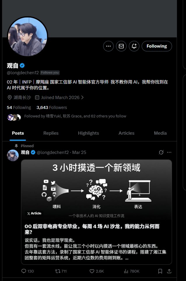 Jaden思考日志 tweet media