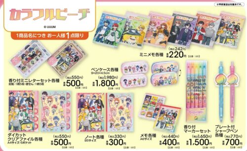 アベイル『カラフルピーチ（からぴち）』コラボ！ステーショナリー