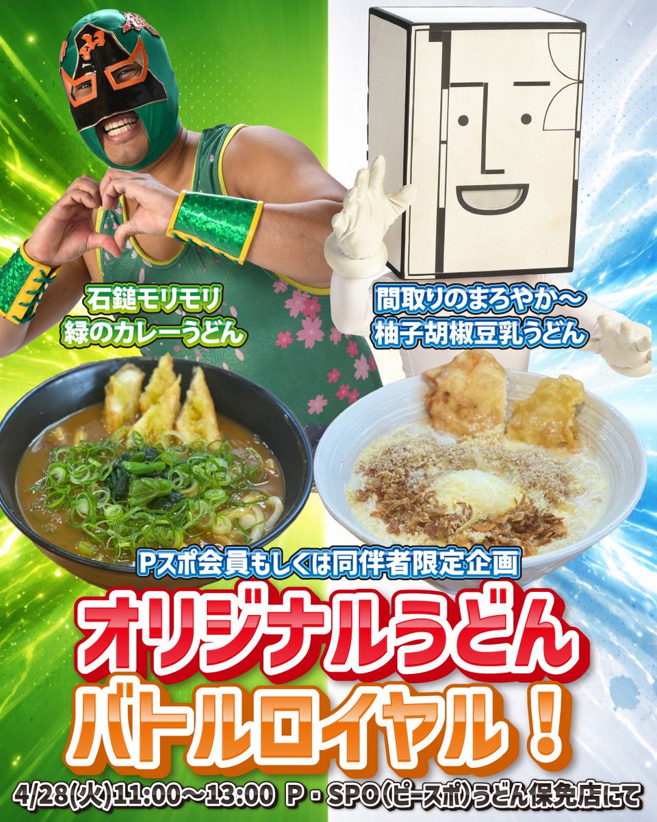 愛媛プロレス🍊公式 tweet media