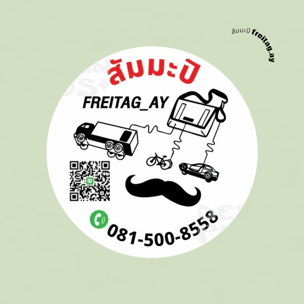 SJ_llSJ's tweet photo. วันที่ 3 ถึงวันที่ 6 เมษายน 2569 ร้านสัมมะปิ Freitag_Ay ออกบูธที่เซ็นทรัลอยุธยาแล้วพบกันนะครับบริเวณงานประตูทางเข้าฝั่ง top supermarket งานเริ่มบ่าย 3 โมงถึง 5 ทุ่มของทุกวัน https://t.co/rLRkc57qeM