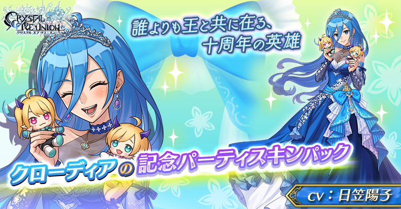 【クリユニ公式】クリスタルオブリユニオン tweet media