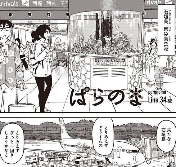 楽園編集部 tweet media