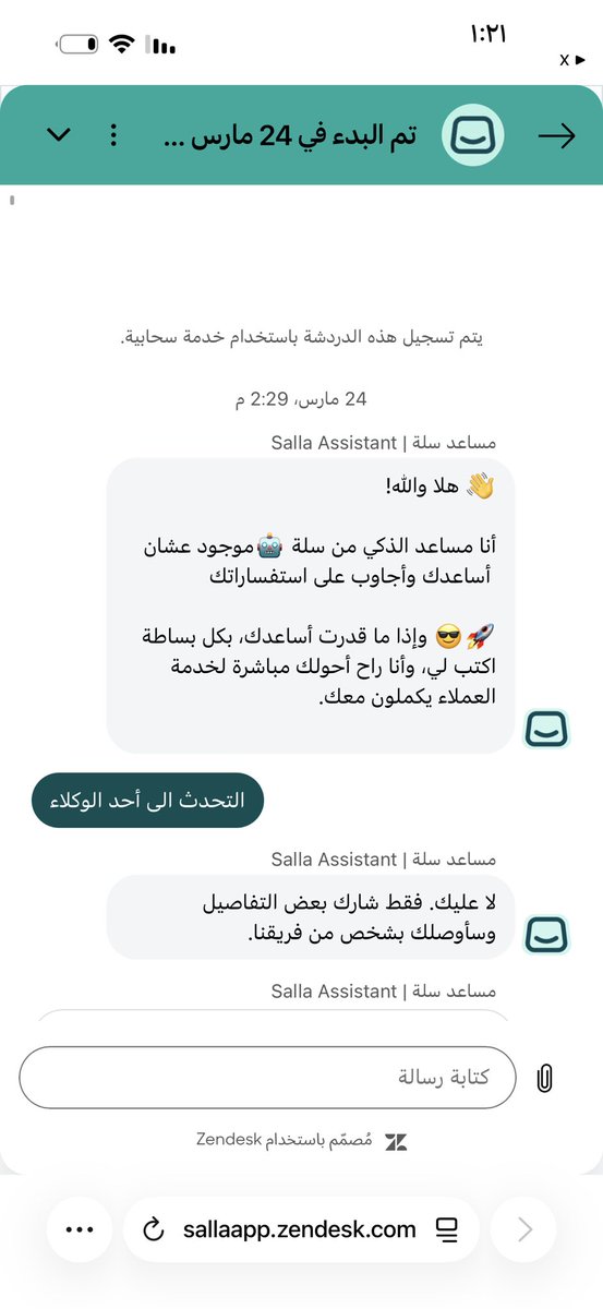 S_rh95's tweet photo. @SallaCare @SallaApp قسم بالله طفشت يااناس انا ابغى رقم وثيقة المتجر لان سله ارفقتها لي ناقصه بشهادة التجاره وبينه ومؤسسة العمل الحر. وش الحل لهم فوق الاسبوع وهم يصعدون بمشكلتي ولارد ولااتصال من قبلكم. https://t.co/dHFyDqx31r