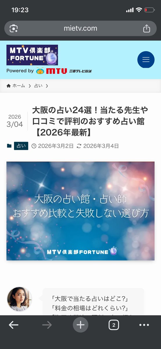 三重テレビ・・・
