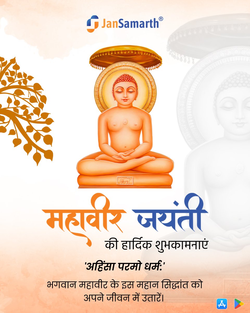 JanSamarth tweet media