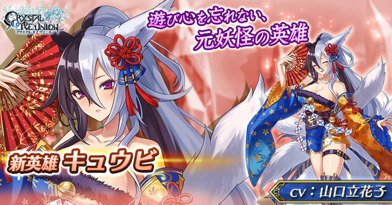 【クリユニ公式】クリスタルオブリユニオン tweet media