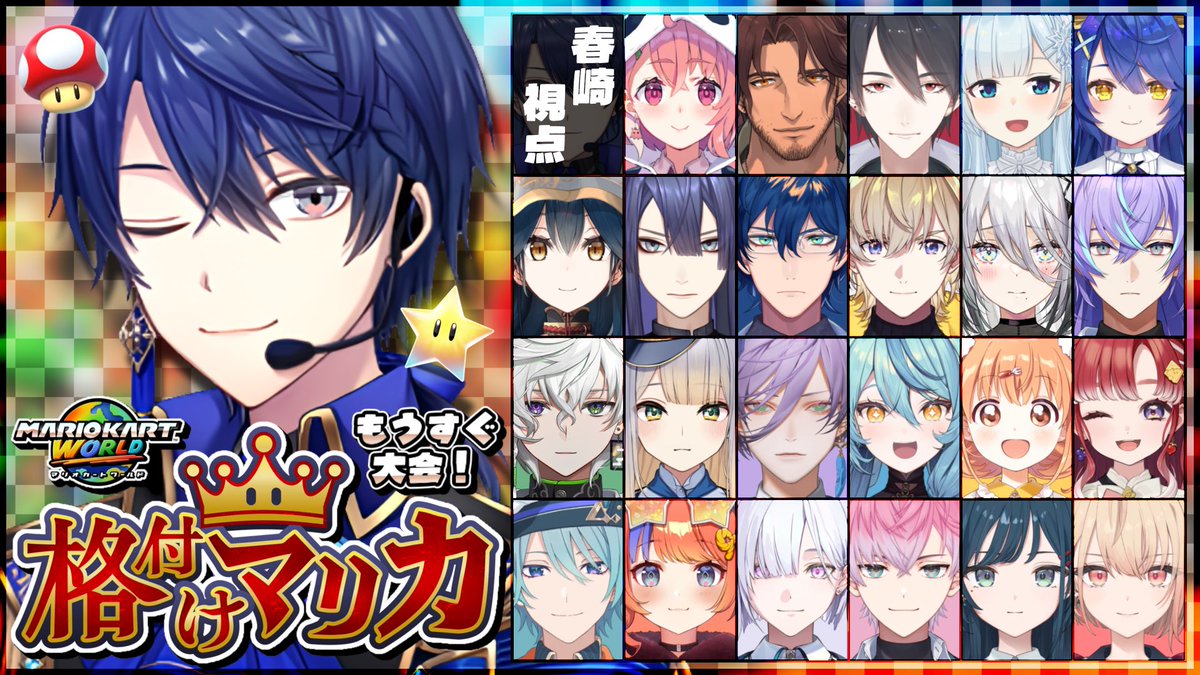 春崎エアル🍭@にじさんじ tweet media