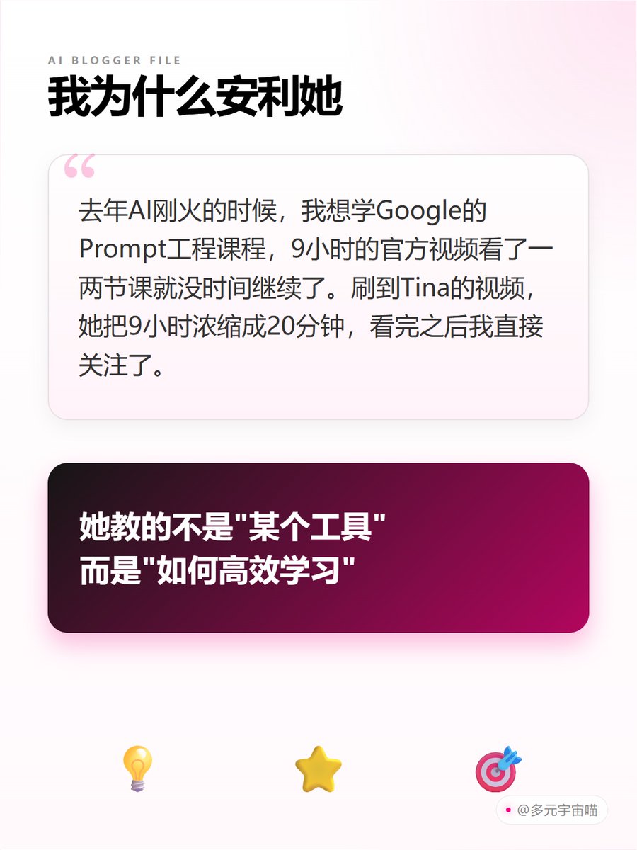 dsd_nancy's tweet photo. 推荐一位AI油管博主

去年AI刚火的时候，我想学Google的Prompt工程课程

点开官方视频，9个小时

看了其中一两节课，后续就没时间再继续看下去了，也是懒

就在我准备放弃的时候，刷到了Tina Huang

她把9小时的课程浓缩成20分钟，看完之后我直接关注了 https://t.co/2o8edMtmWS