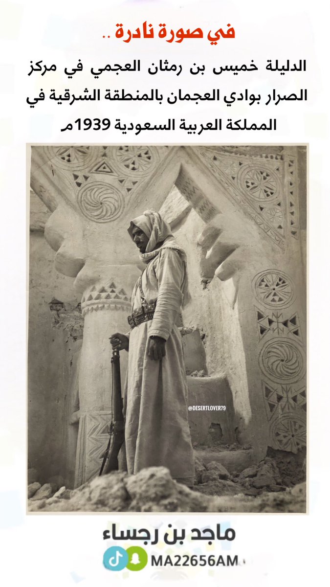 ماجد بن رجساء tweet media